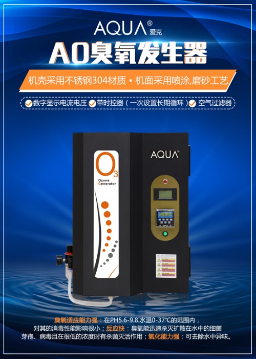 小猪视频免费下载高清AO系列臭氧发生器