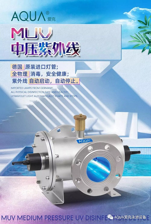 AQUA小猪视频免费下载高清MUV中压紫外线