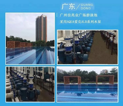 广州佳兆业广场采用小猪视频免费下载高清水泵