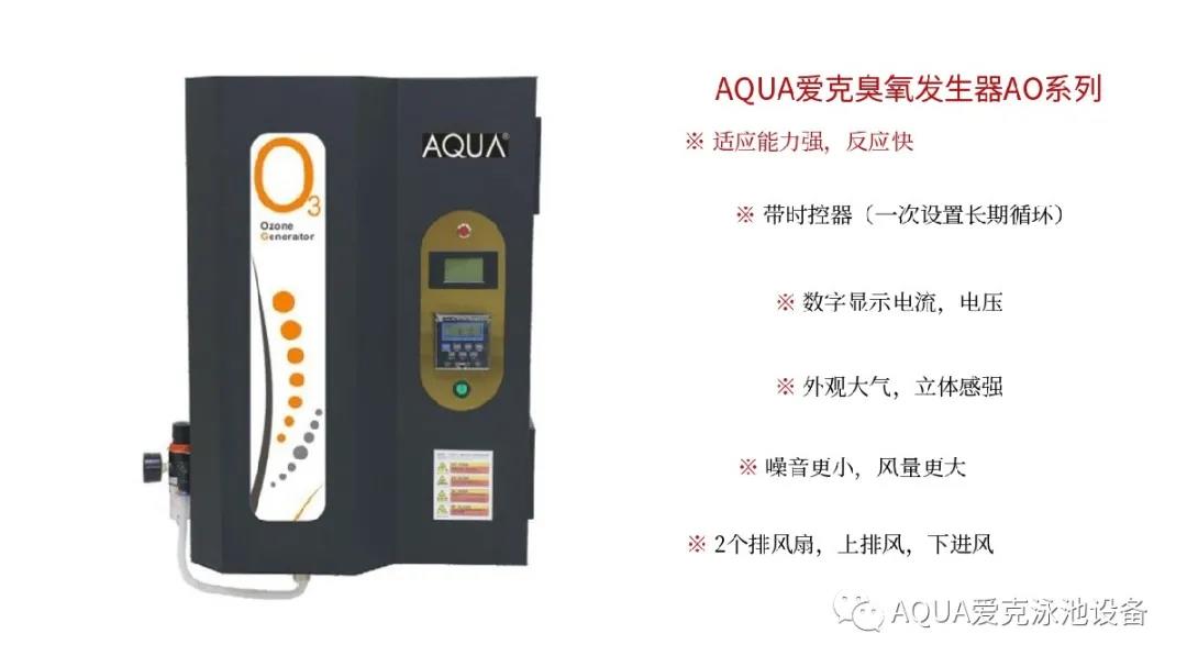 AQUA小猪视频免费下载高清臭氧发生器AO系列