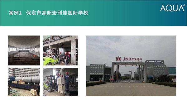 ▲保定市高阳宏利佳国际学校采用设备：小猪视频免费下载高清卧式过滤砂缸、循环水泵等。