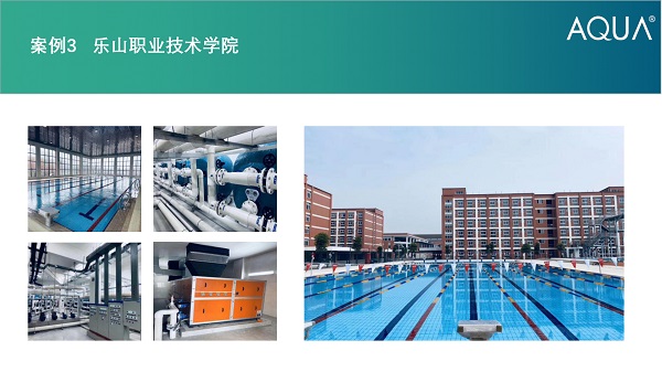 乐山职业技术学院采用设备：小猪视频免费下载高清砂缸、循环水泵、三集一体恒温除湿热泵