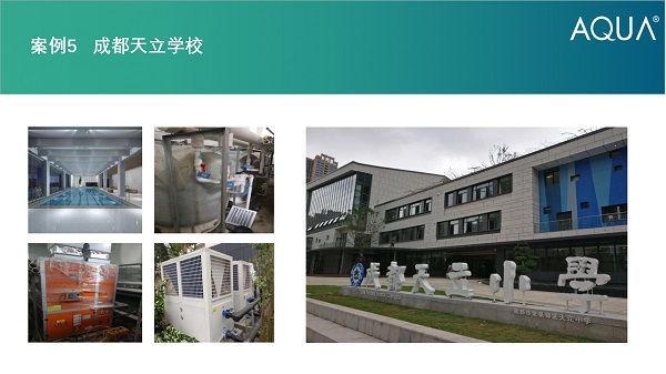 都天立学校采用小猪视频免费下载高清过滤砂缸、空气源热泵、三集一体等小猪视频免费下载高清全套设备