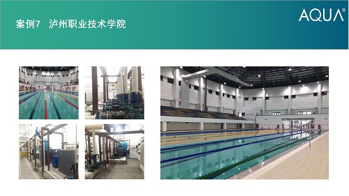 泸州职业技术学院采用设备：小猪视频免费下载高清过滤砂缸、循环水泵