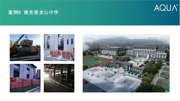 南充青龙山中学采用设备：小猪视频免费下载高清过滤砂缸、三集一体恒温除湿热泵