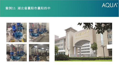 湖北省襄阳市襄阳四中采用设备：小猪视频免费下载高清过滤砂缸、循环水泵