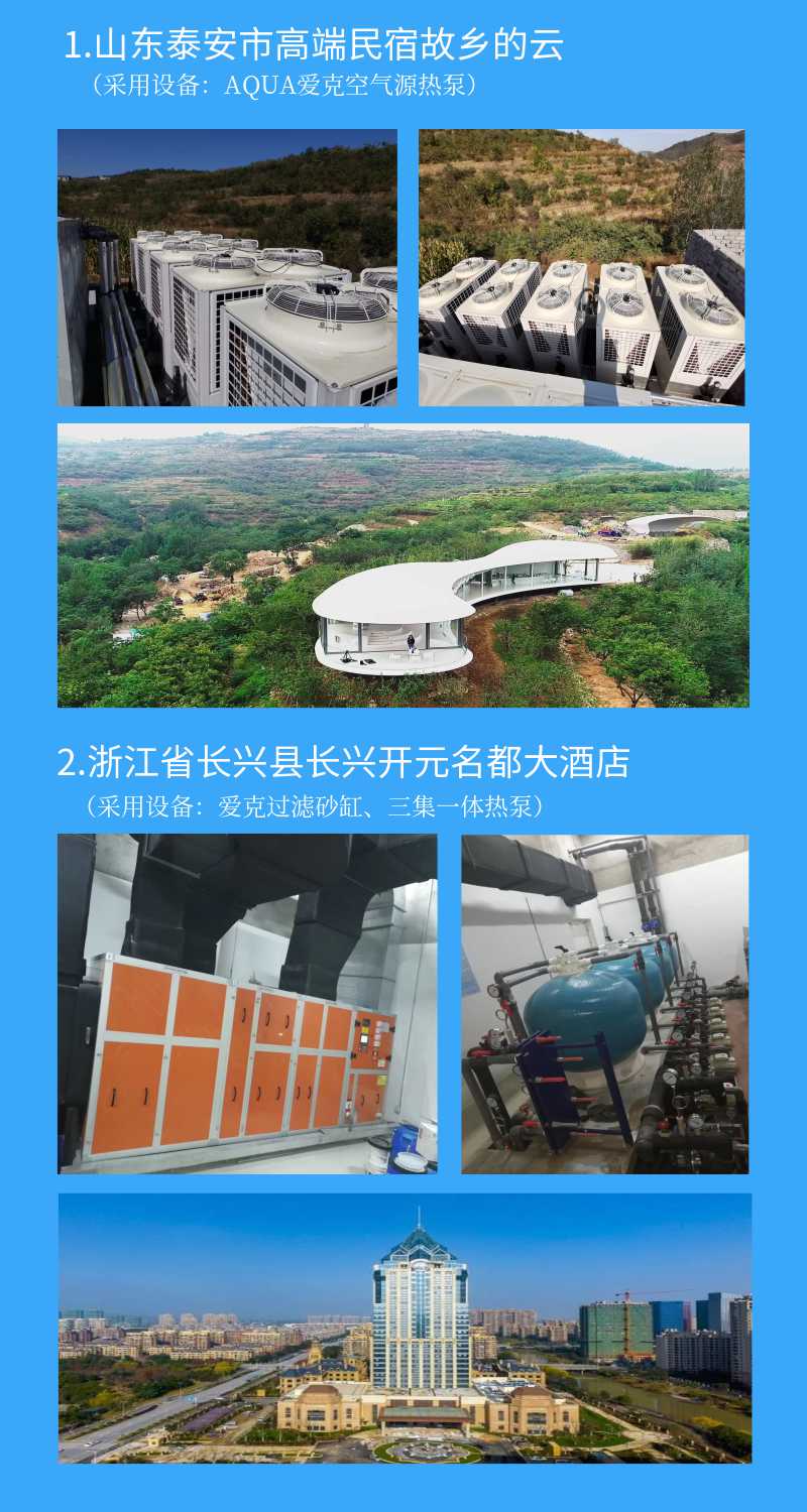 山东泰安民宿故乡的云采用小猪视频免费下载高清热泵