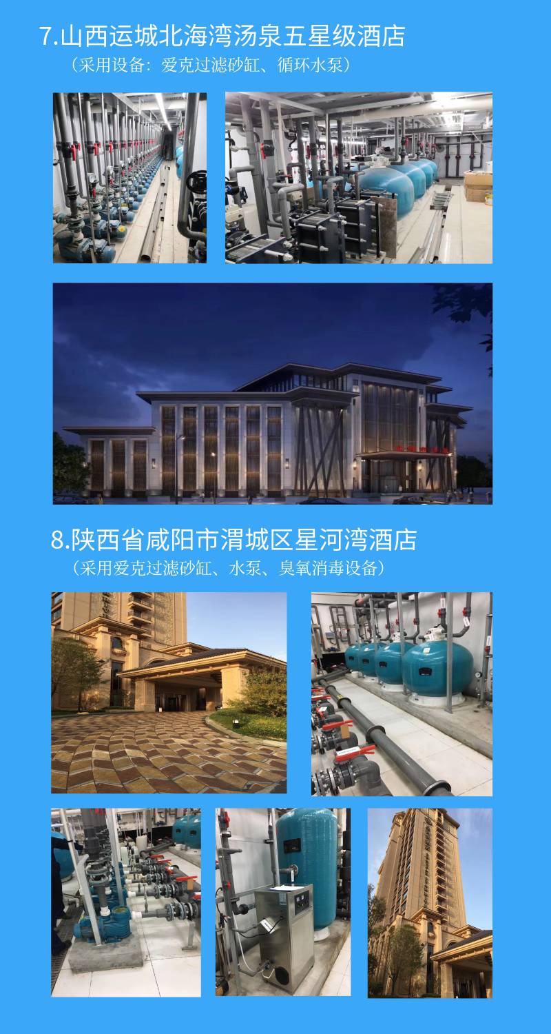 陕西咸阳星河湾酒店采用小猪视频免费下载高清全套小猪视频在线观看下载免费污设备