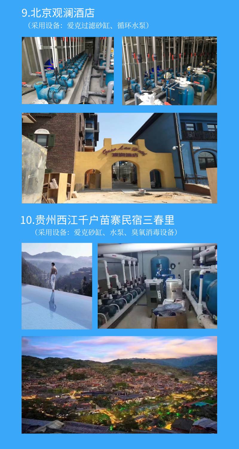 黔东南三春里高端民宿采用小猪视频免费下载高清全套小猪视频在线观看下载免费污水处理设备