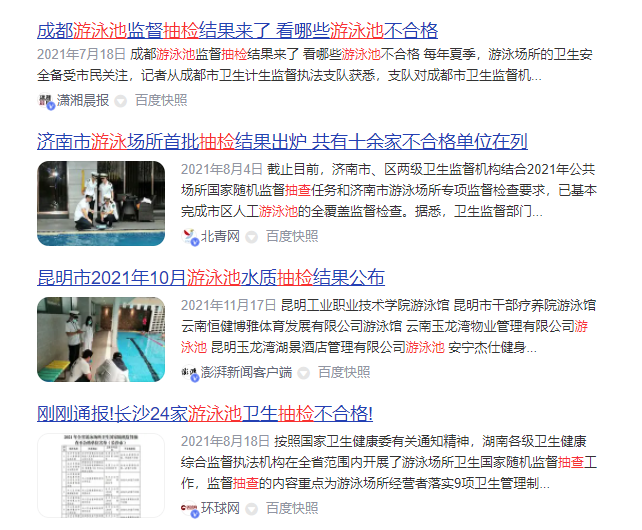 游小猪视频在线观看下载免费污抽检新闻