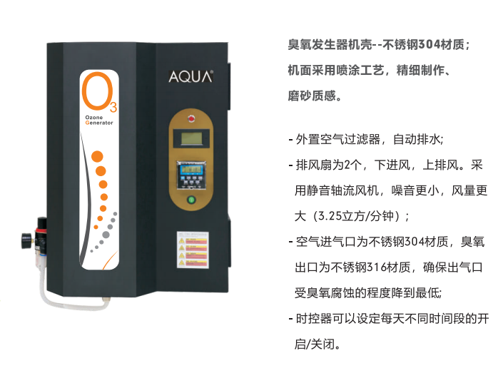 AO系列臭氧发生器 AO系列臭氧发生器