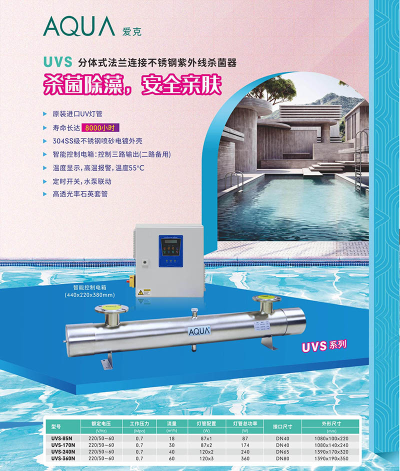 小猪视频在线观看下载免费污水处理设备 小猪视频在线观看下载免费污水处理设备